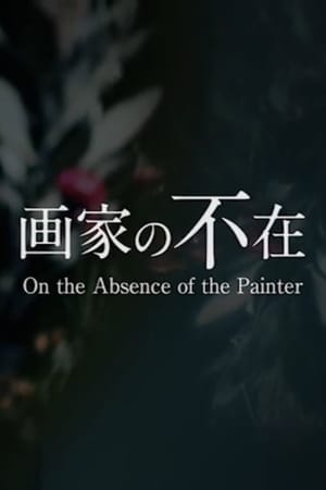 On the Absence of the Painter