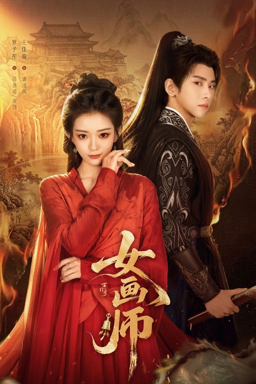 The Lady Painter