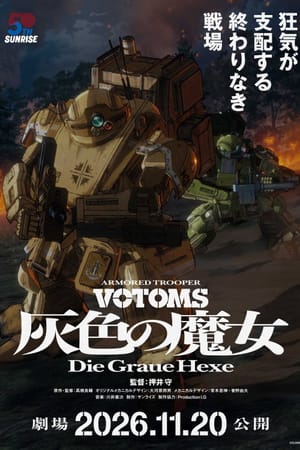 Armored Trooper VOTOMS: Die Graue Hexe - Part 1