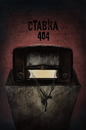 Bet 404
