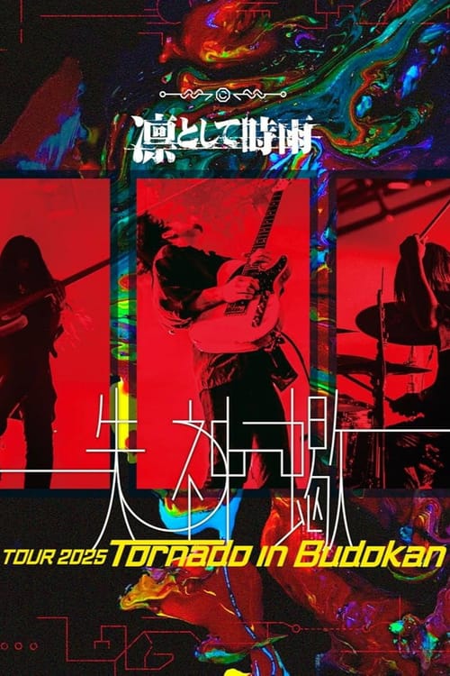 Ling tosite sigure Shisshin Sasori TOUR 2025 Tornado in Budokan