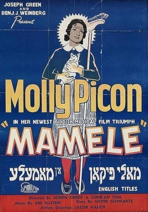 Mamele