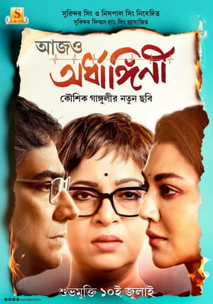 Aajo Ardhangini