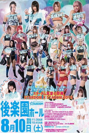 Stardom X Stardom 2019