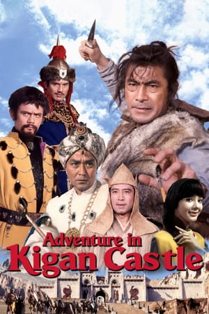 Adventure in Kigan Castle