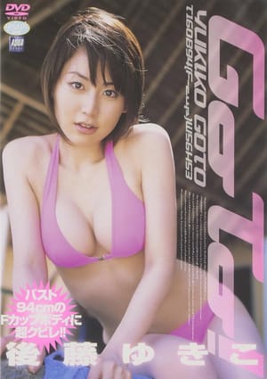 後藤ゆきこ Go To