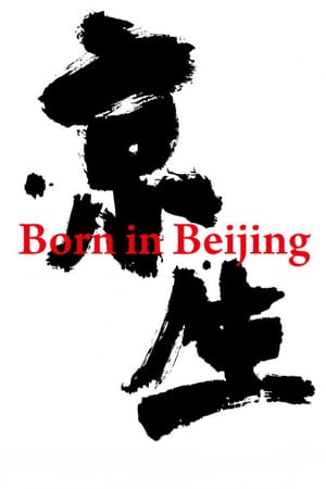 Born in Beijing