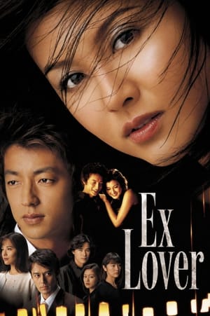 Ex Lover