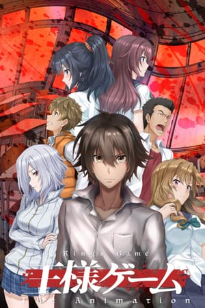 King's Game: The Animation