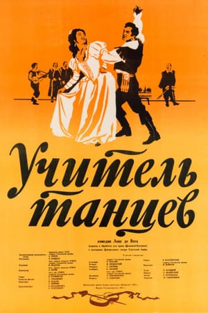 Dance Teacher