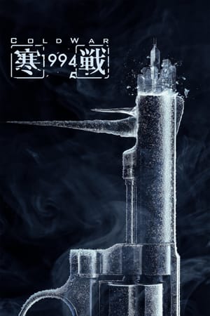 Cold War 1994