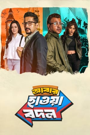 Abar Hawa Bodol