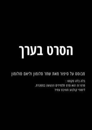Kind Of Movie