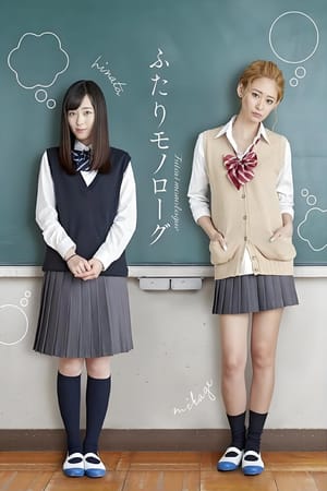 Futari Monologue