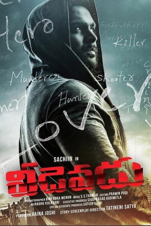 Veedevadu