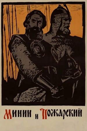 Minin and Pozharsky