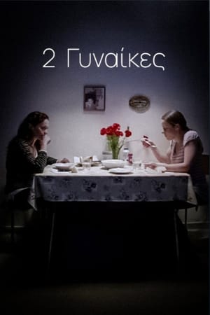 2 Women