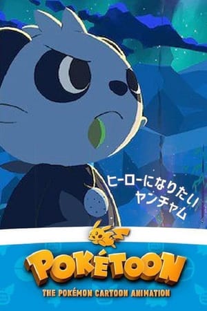 The Pancham Who Wants to Be a Hero