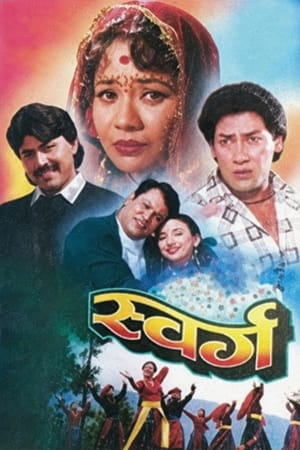 Swarga