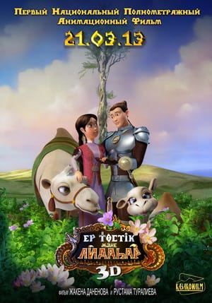Ertostik and Idahar
