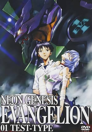 Renewal of Evangelion