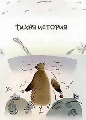 A Calm Story