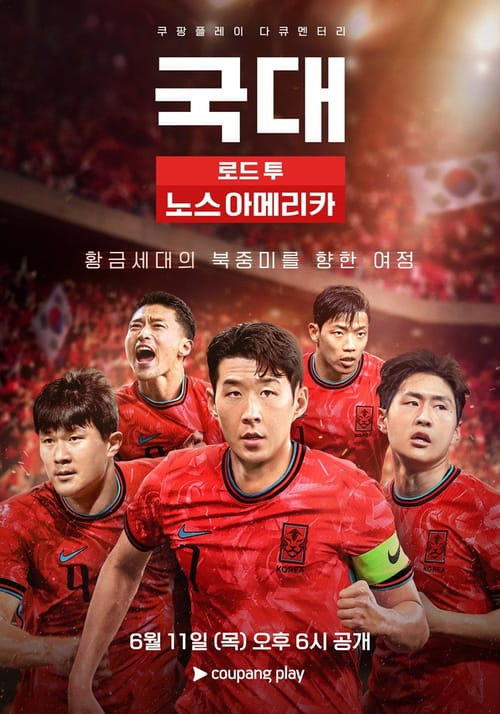 National Team: Road to North America