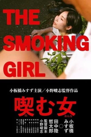 The Smoking Girl