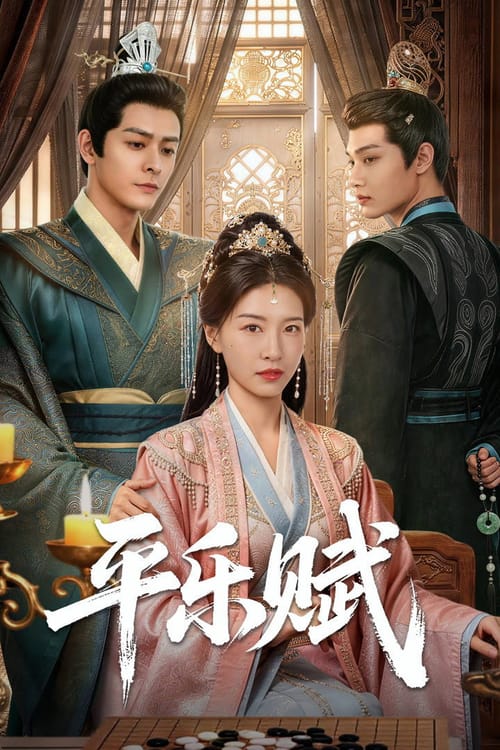 Ping Le Ode