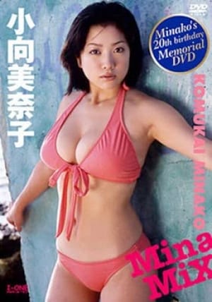 小向美奈子 MinaMix