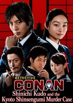 Detective Conan: Shinichi Kudo and the Kyoto Shinsengumi Murder Case