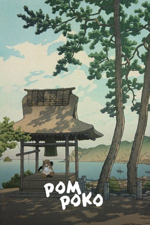 Pom Poko