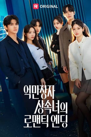 The Heirs' Love Game