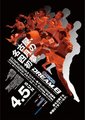DREAM 8