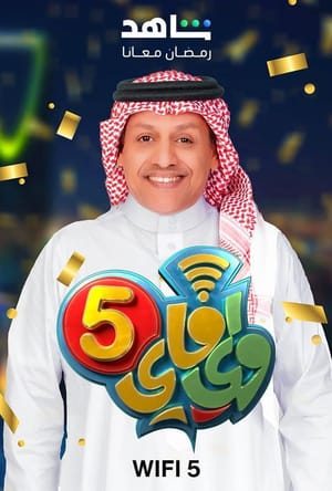 WiFi