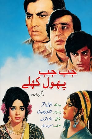 Jab Jab Phool Khilay