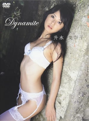 Dynamite 升水美奈子