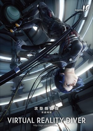 Ghost in the Shell: Virtual Reality Diver