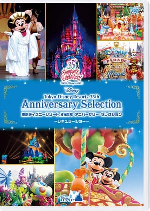 Tokyo Disney Resort 35th Anniversary: Happiest Celebration