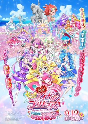 You and Idol Precure♪ the Movie For You! Our Kirakilala Concert!
