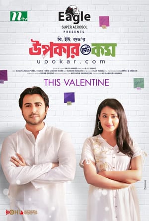 Upokar Dot Com