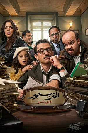 Sameer The Lawyer