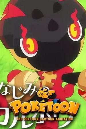 Childhood Friend Carbou