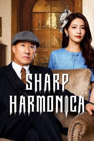 Sharp Harmonica
