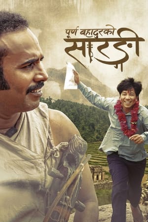 Sarangi : A Journey of Purna Bahadur