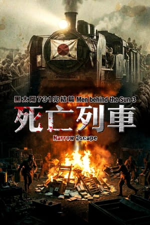 Men Behind the Sun 3: A Narrow Escape