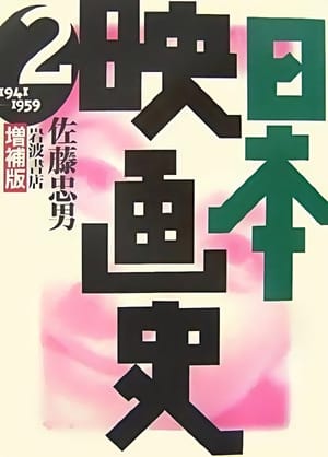 History of Japanese Film
