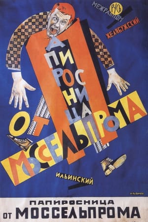 The Cigarette Girl of Mosselprom