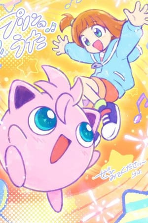 Jigglypuff’s Song