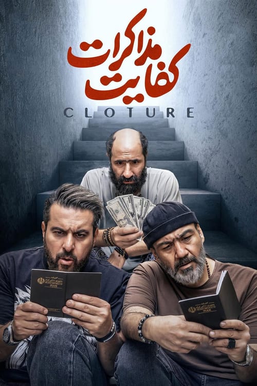 Cloture